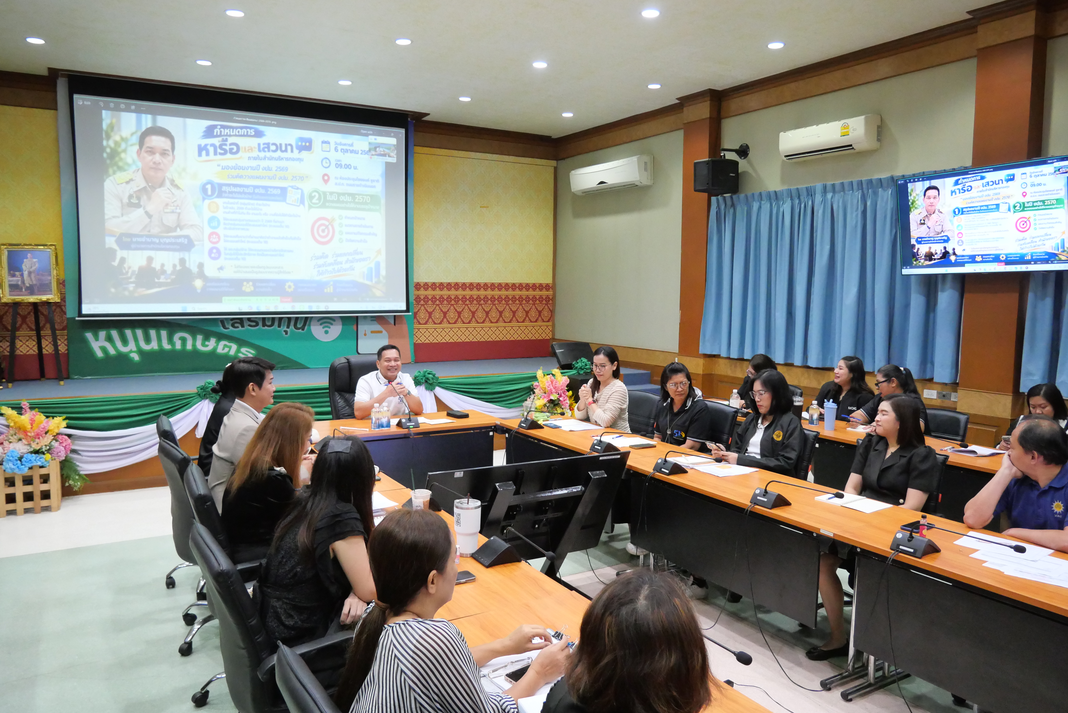 title - สำนักบริหารกองทุน ประชุมหารือและเสวนา “มองย้อนงานปีงบประมาณ 2569 ร่วมคิดวางแผนงานปีงบประมาณ 2570” 